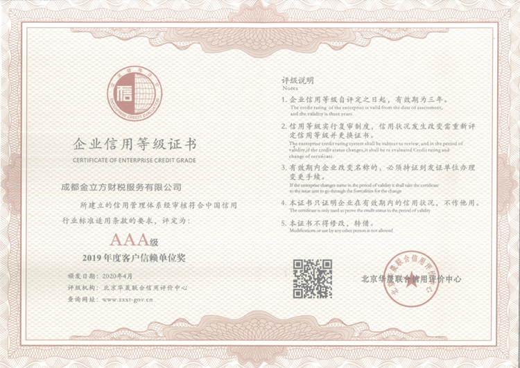 2019年度客戶信賴單位獎(jiǎng)