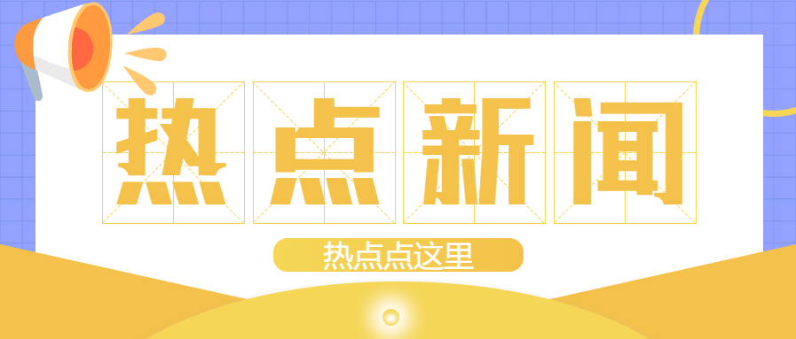 與金立方財稅攜手實現創業夢想，共同開創輝煌的未來