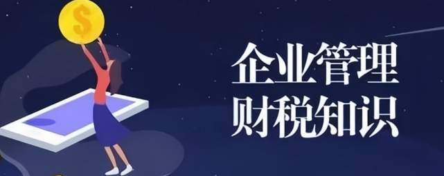 關注 | 知識帖!創業投資企業和天使投資個人有關稅收政策了解一下 關注 | 知識帖!創業投資企業和天使投資個人有關稅收政策了解一下