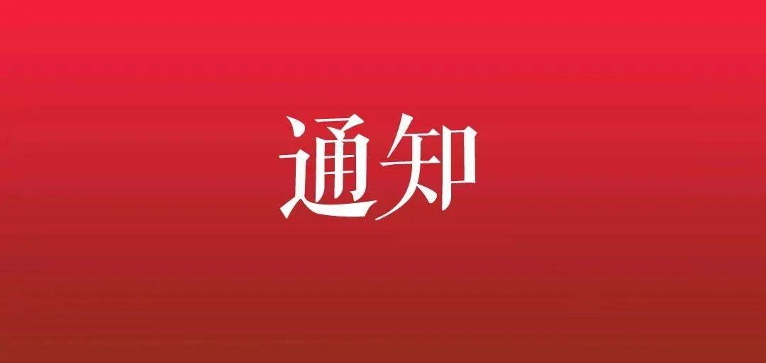 了解 | 國務院辦公廳印發《關于釋放旅游消費潛力推動旅游業高質量發展的若干措施》的通知 了解 | 國務院辦公廳印發《關于釋放旅游消費潛力推動旅游業高質量發展的若干措施》的通知