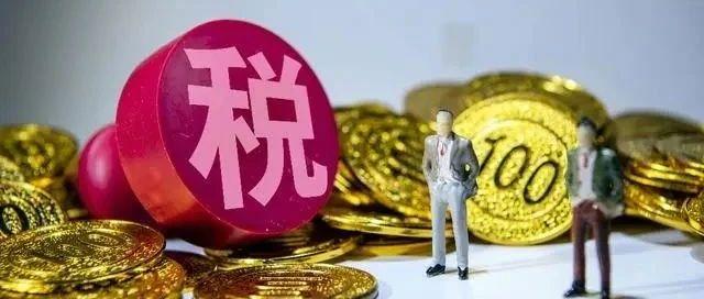 國家稅務總局發布《延續優化完善的稅費優惠政策匯編(2023年版)》 國家稅務總局發布《延續優化完善的稅費優惠政策匯編(2023年版)》